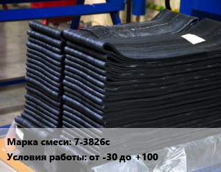 Резиновая смесь 7-3826с от -30 до +100, кг, по  запросу цена от 342 Тг / кг, где купить, условия доставки в Актау и Мангистауской области